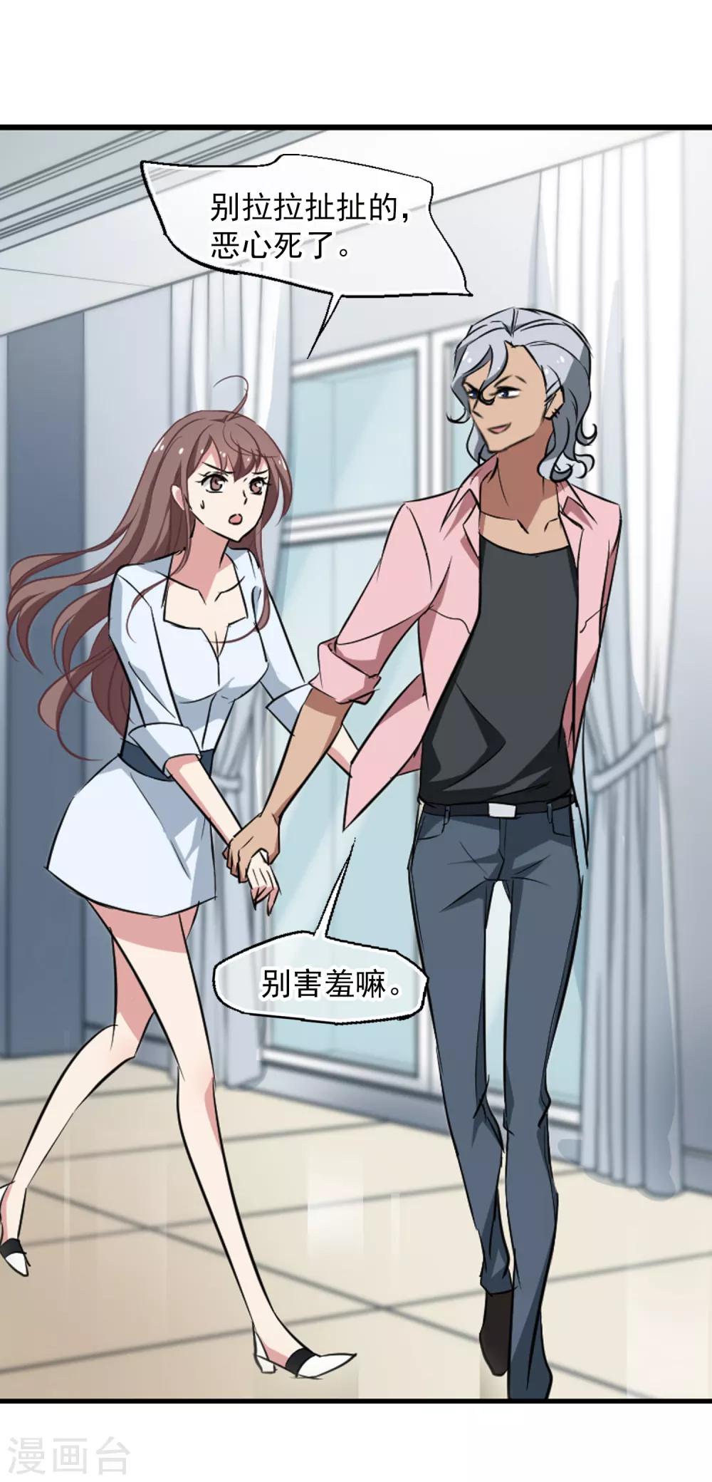 第36话 玩脱了16