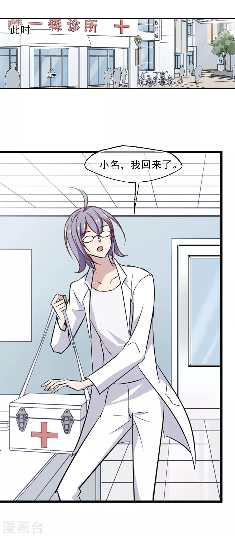 第36话 玩脱了21