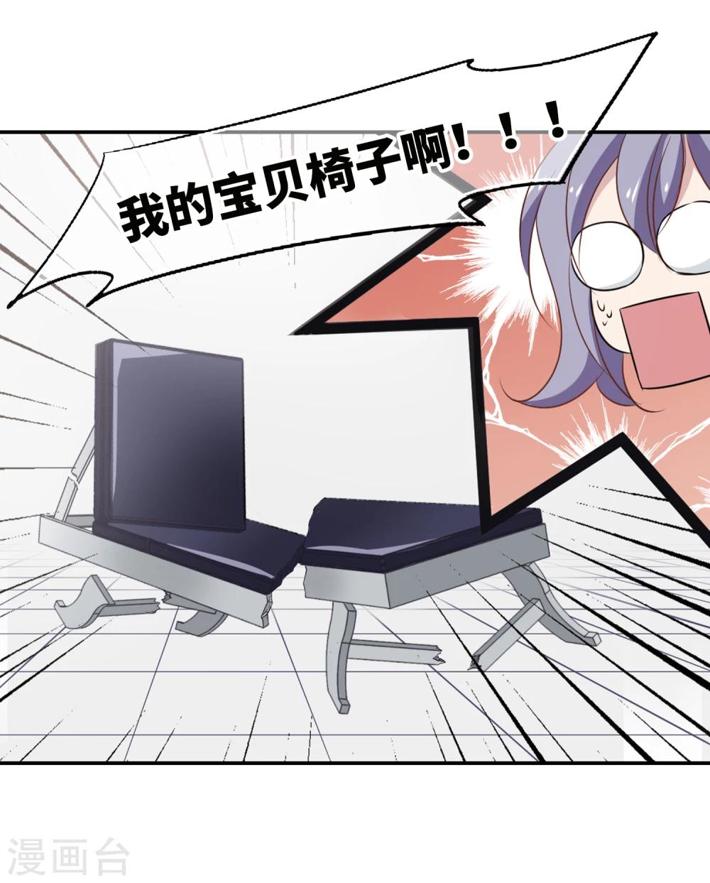 第36话 玩脱了24