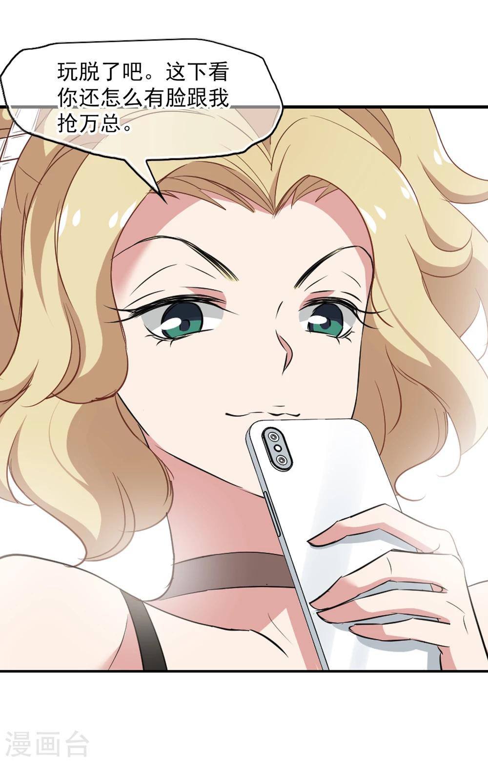 第36话 玩脱了28