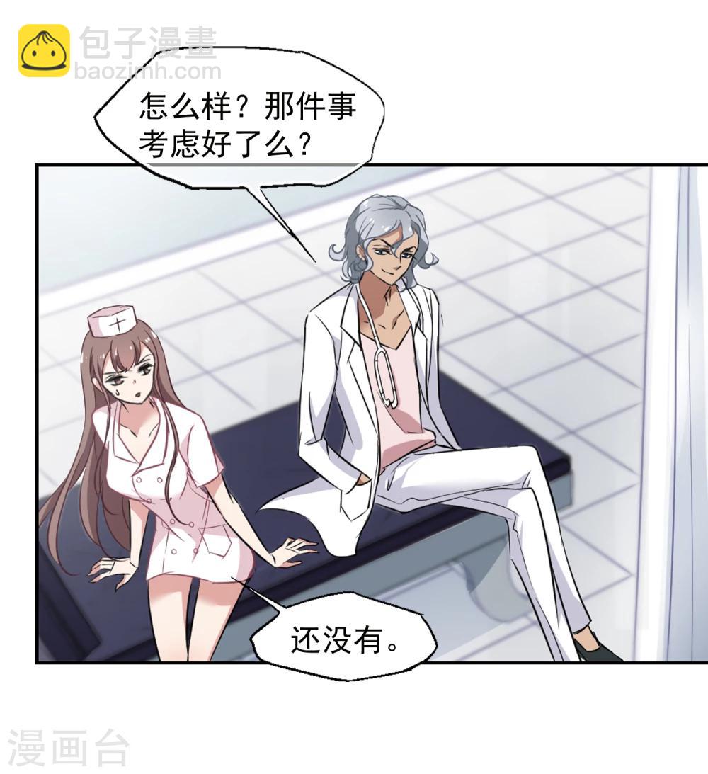 第36话 玩脱了3