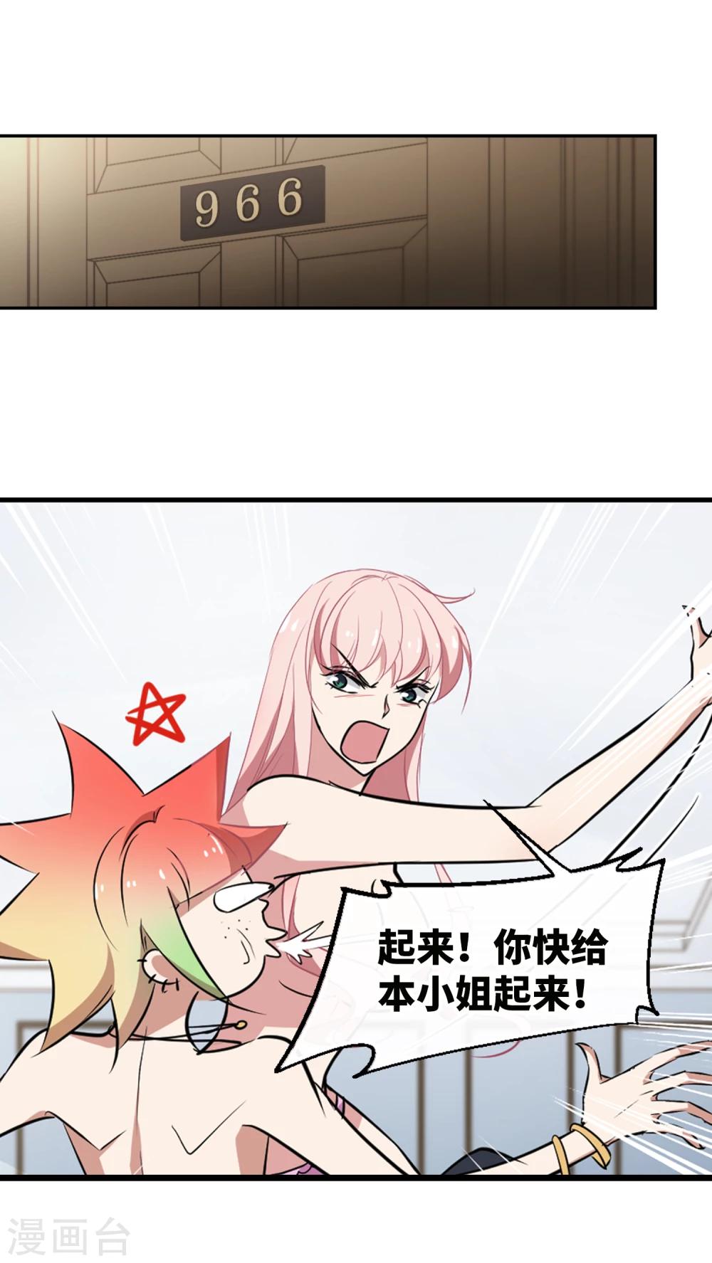 第36话 玩脱了7