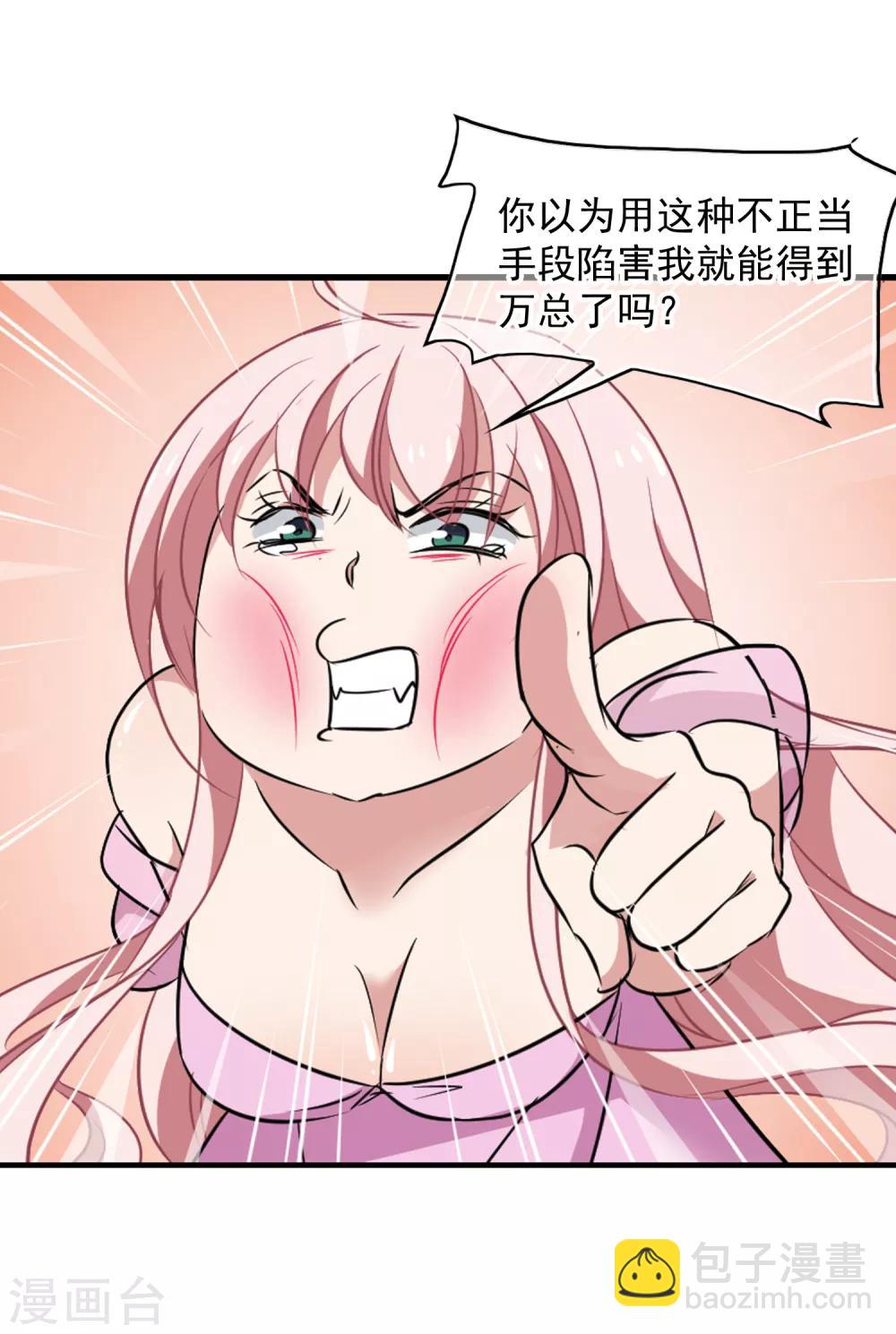 第39话 苍天饶过谁10