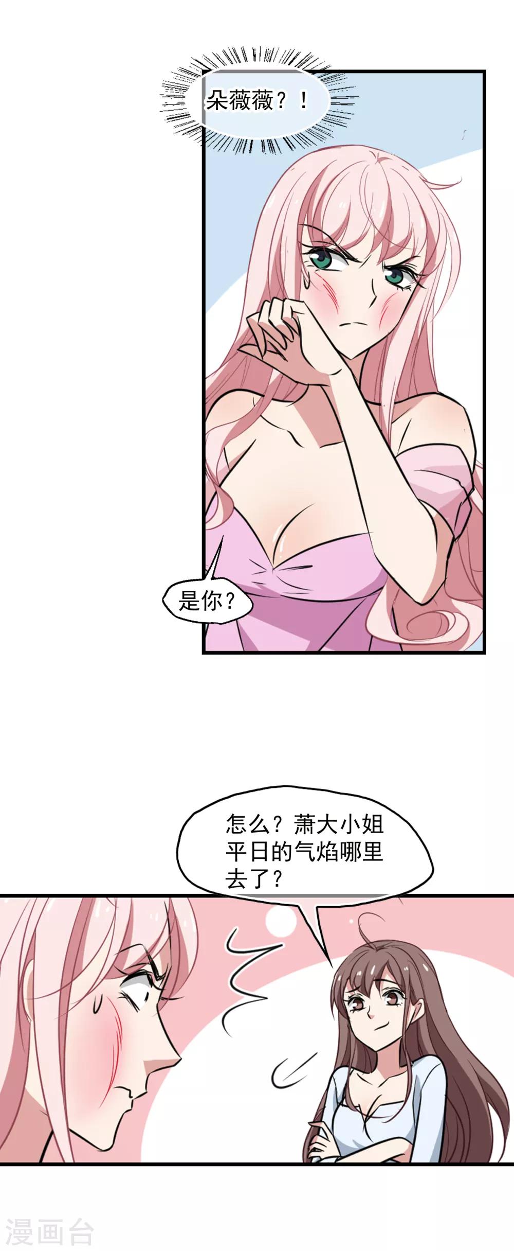 第39话 苍天饶过谁17