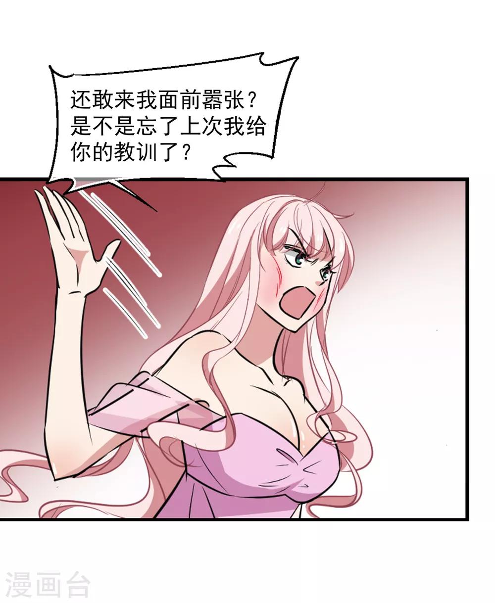 第39话 苍天饶过谁18