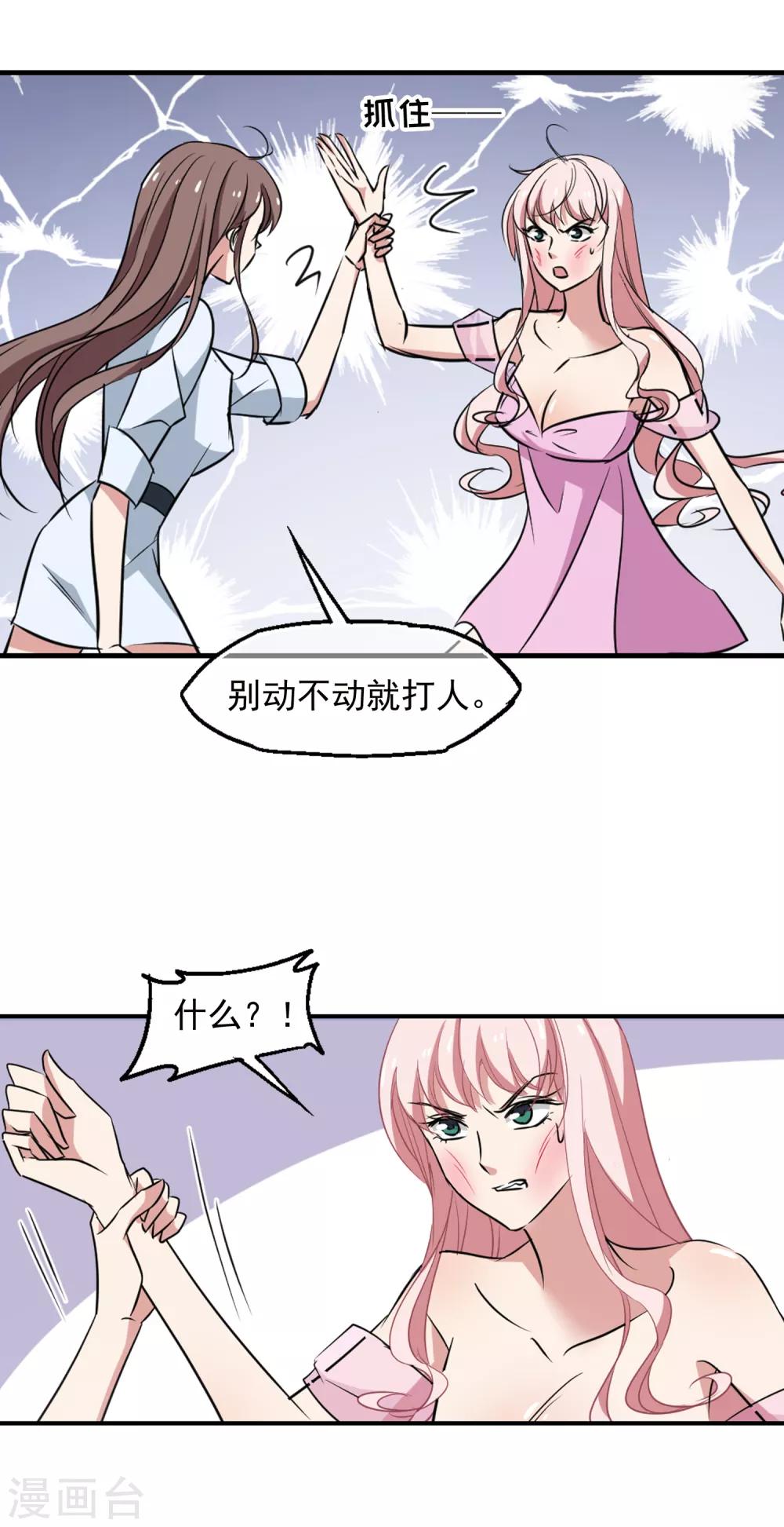 第39话 苍天饶过谁19