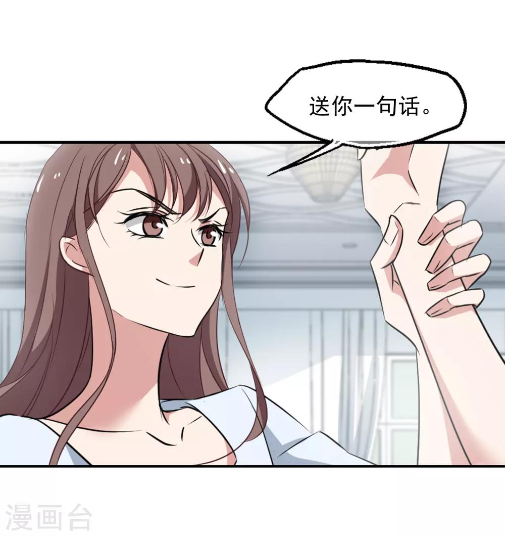 第39话 苍天饶过谁20