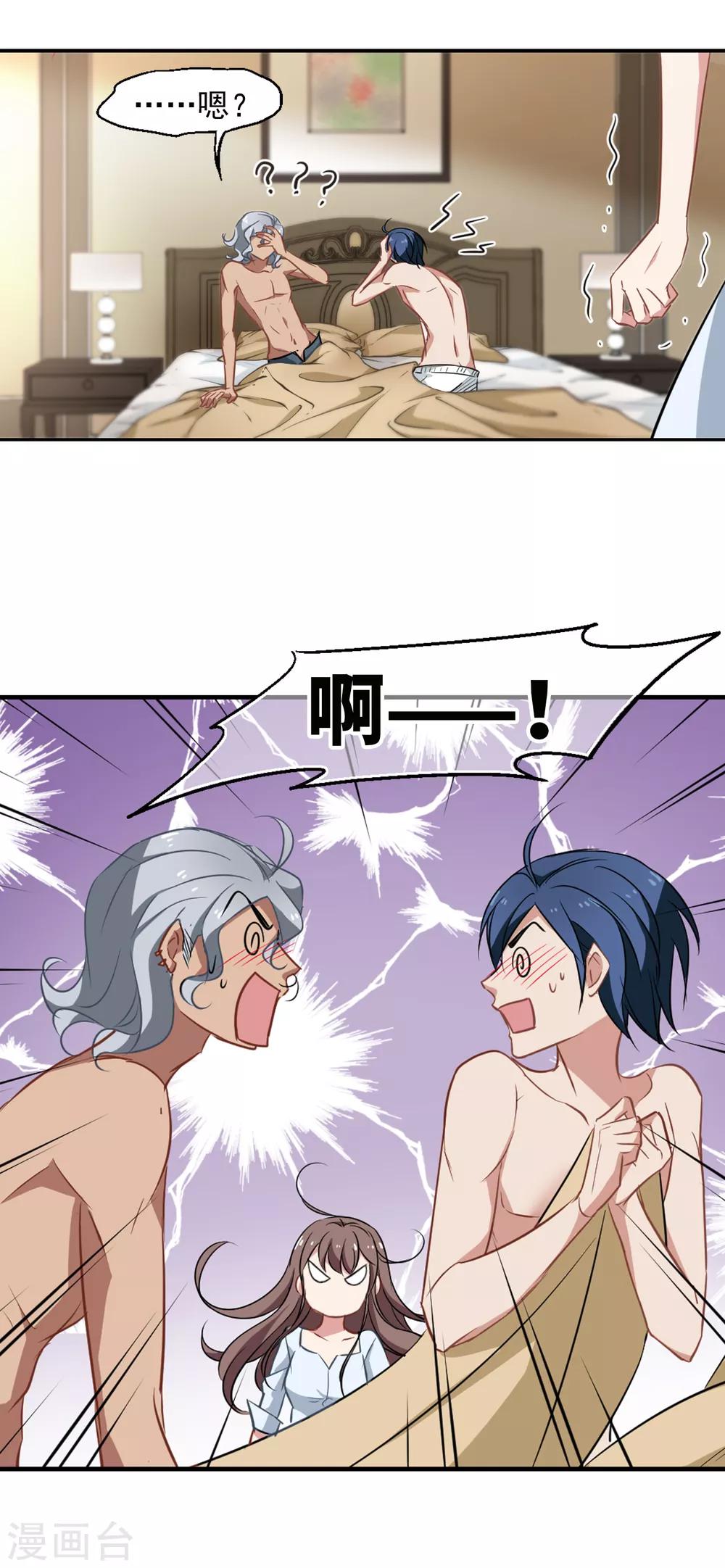 第40话 躁动15