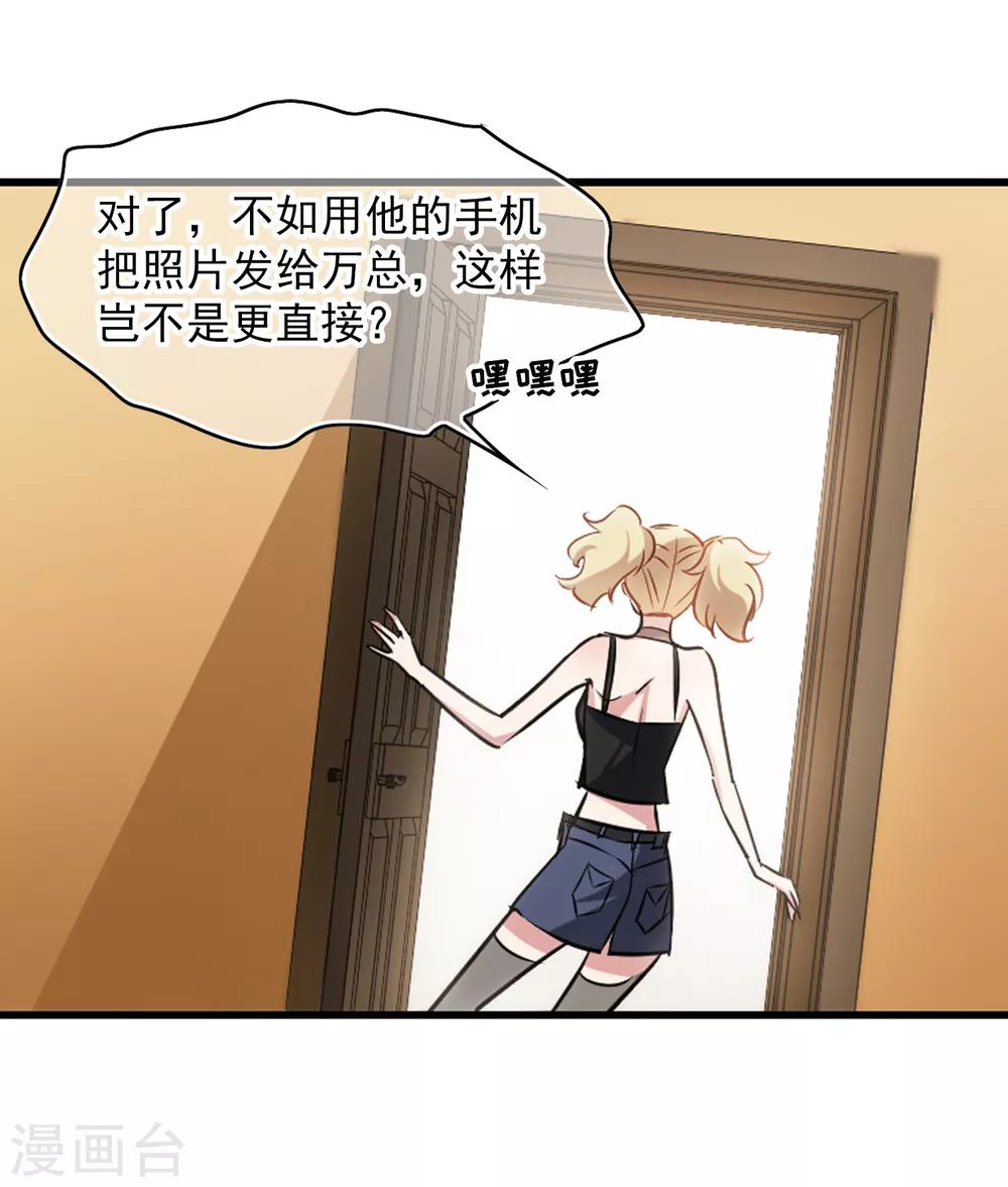 第40话 躁动5