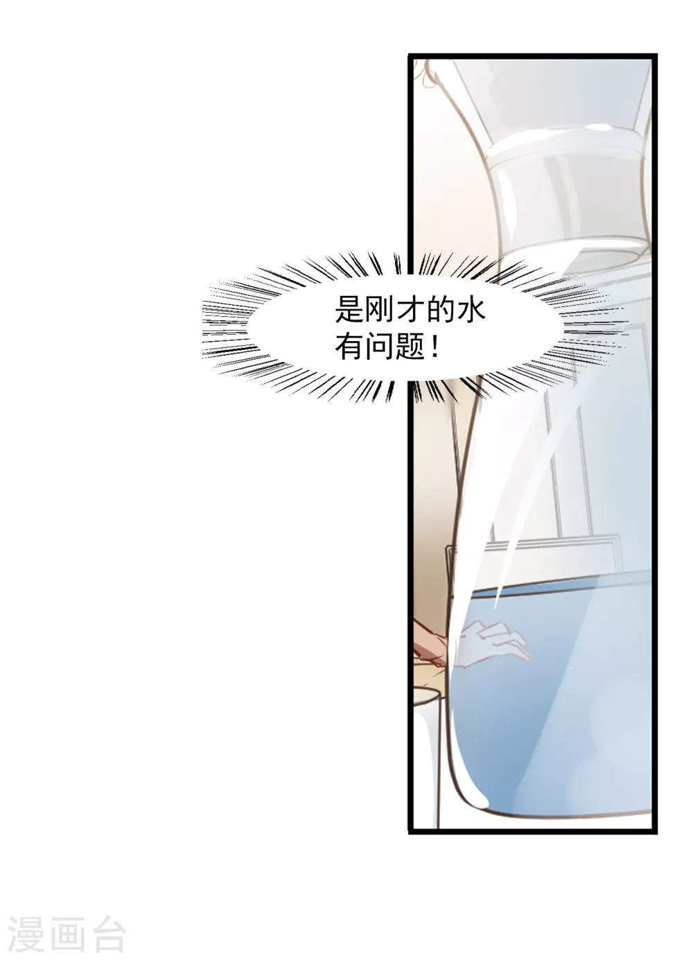 第41话 女人何苦为难女人11