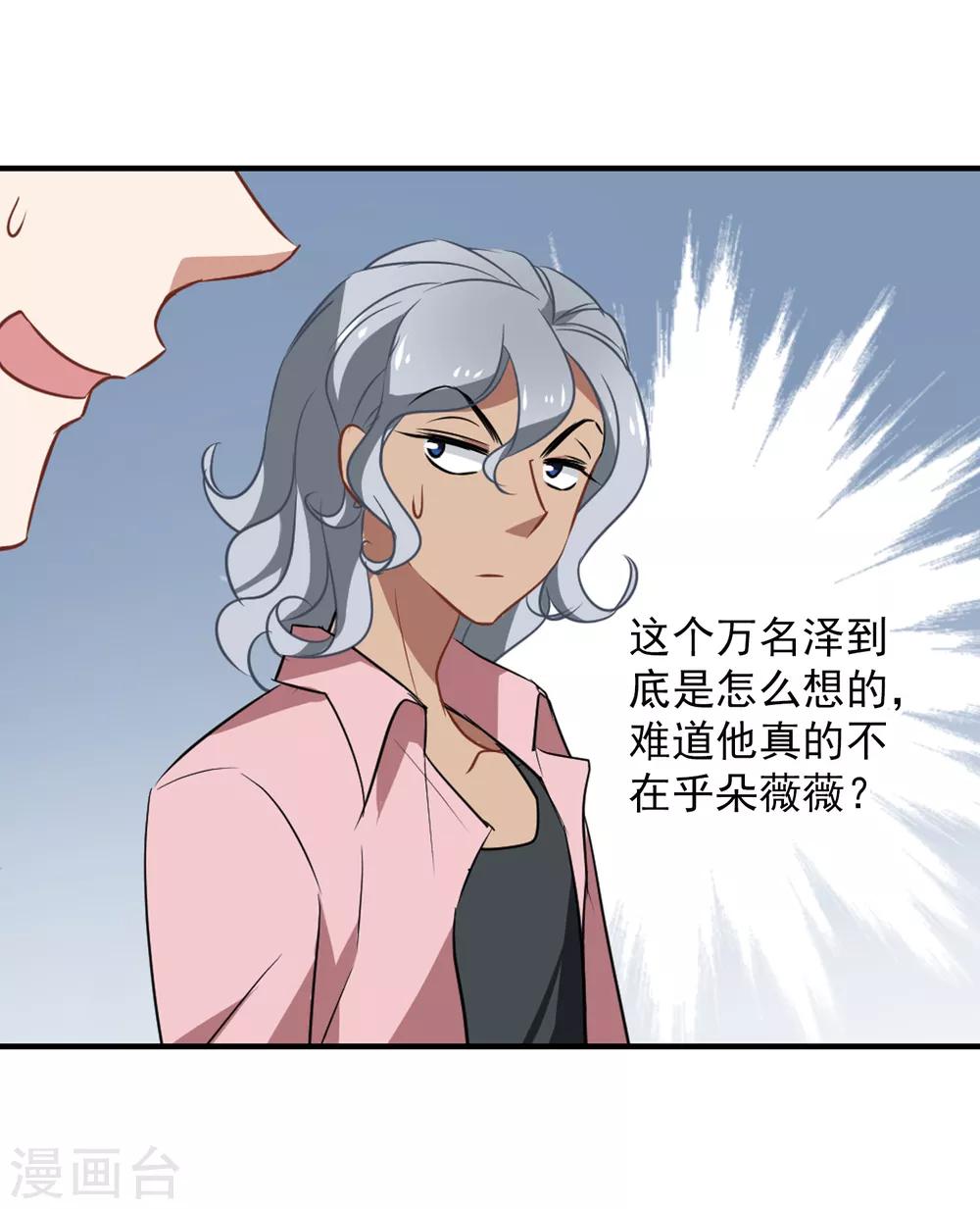 第41话 女人何苦为难女人19
