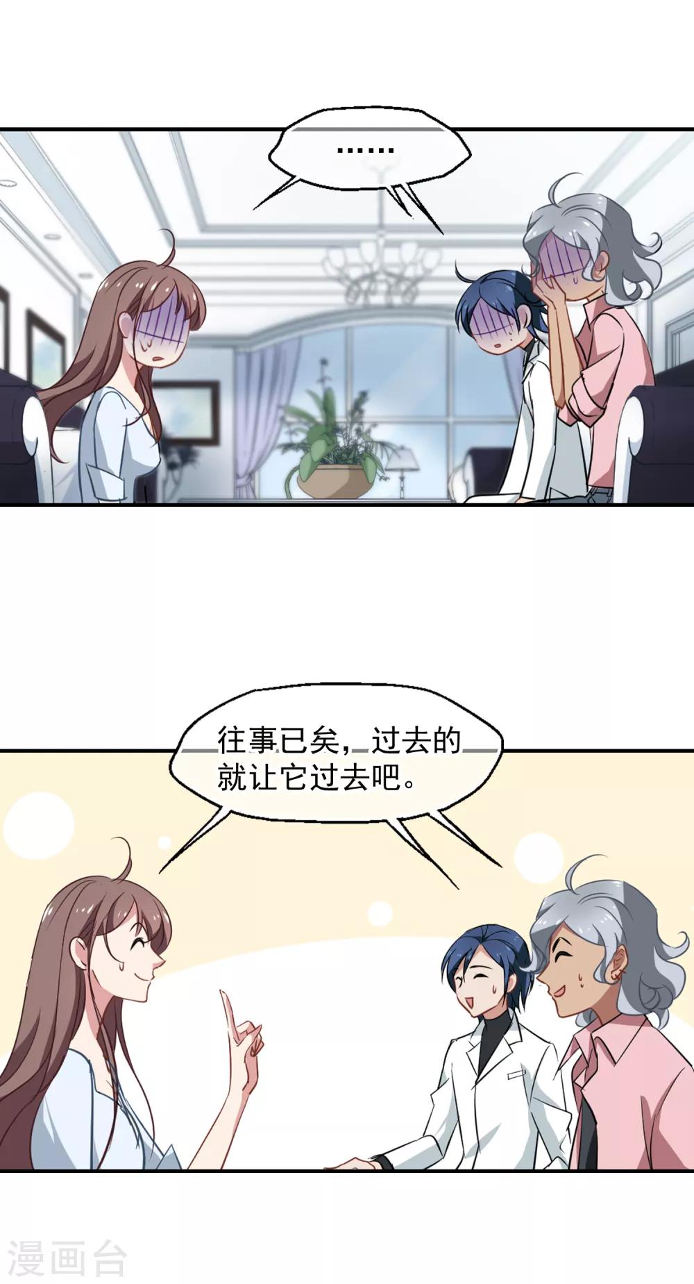 第41话 女人何苦为难女人21