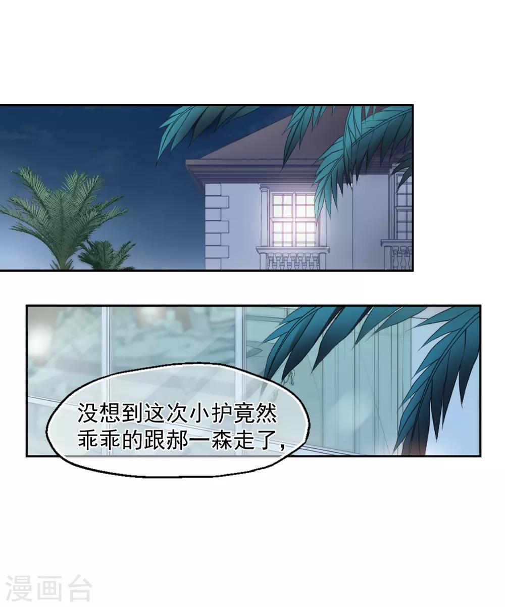第42话 赶出家门21