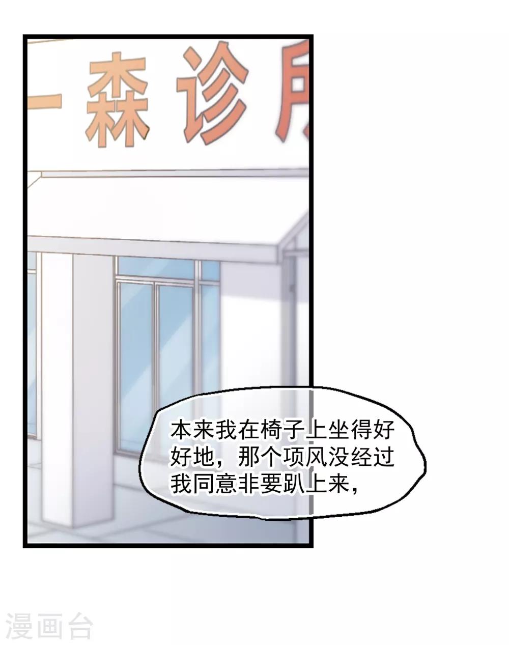 第42话 赶出家门3