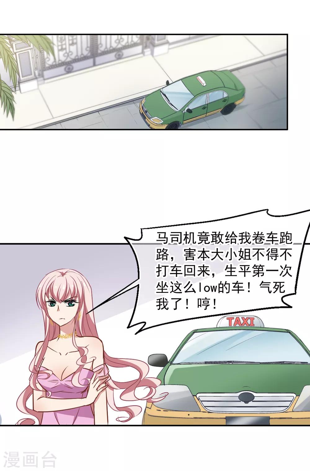 第42话 赶出家门9
