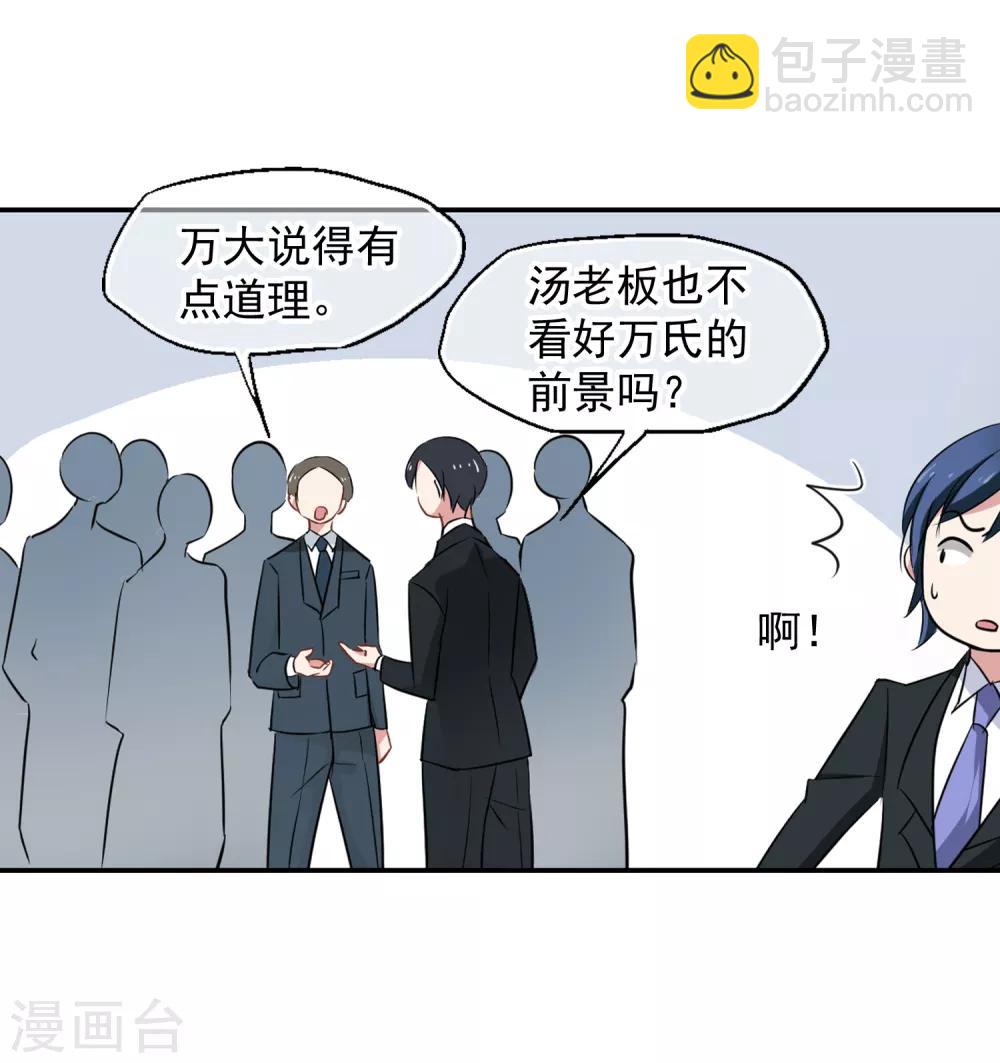第44话 你出多少我出十倍11