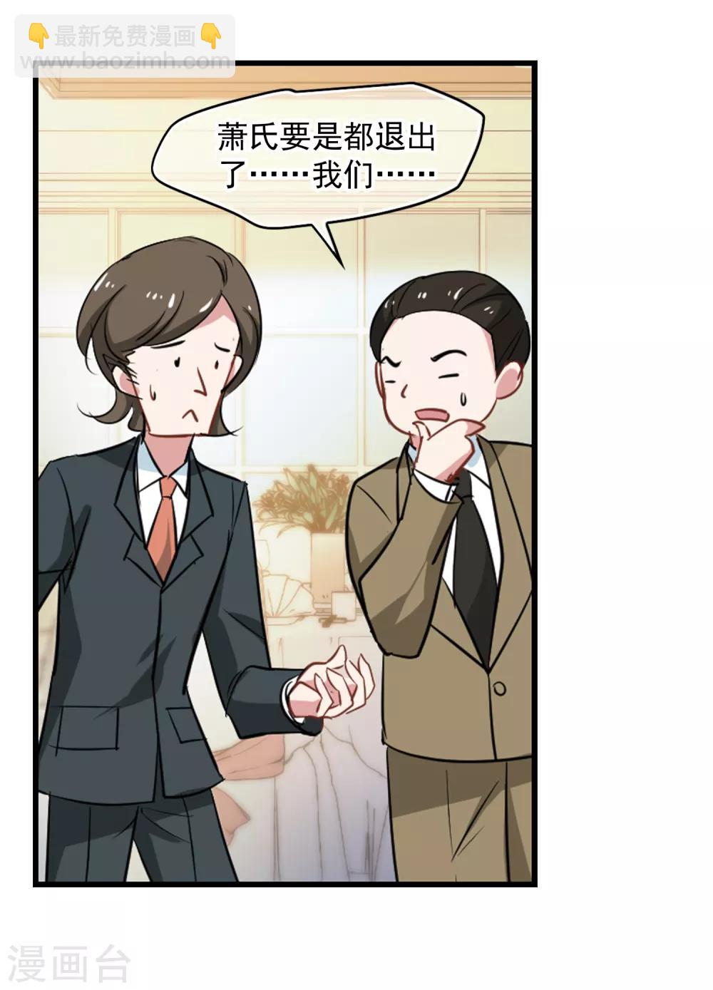 第44话 你出多少我出十倍17