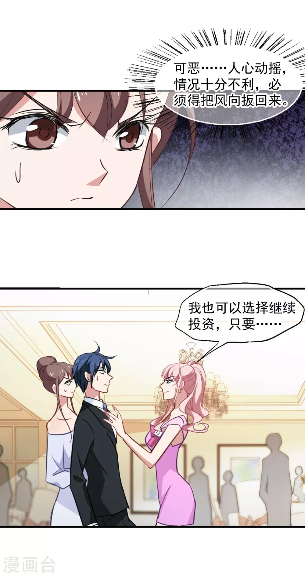 第44话 你出多少我出十倍18