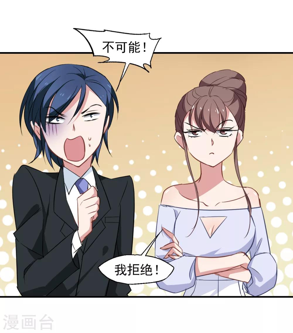 第44话 你出多少我出十倍22