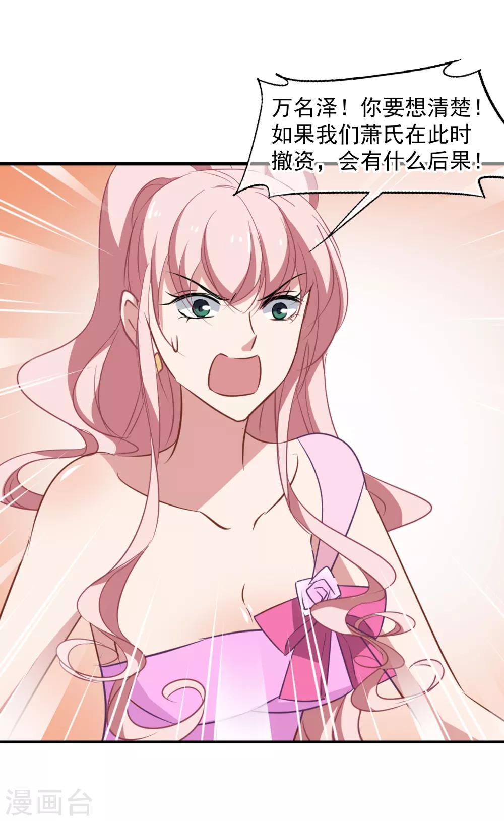 第44话 你出多少我出十倍23