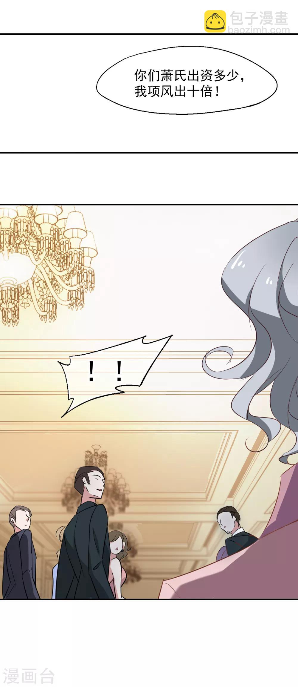 第44话 你出多少我出十倍24