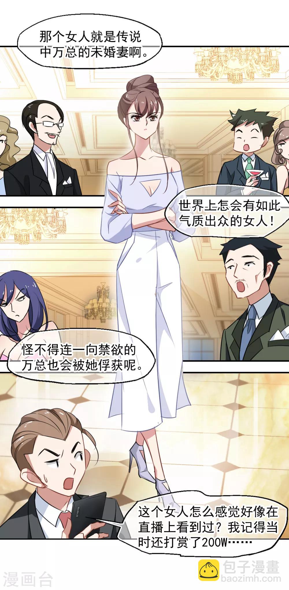 第44话 你出多少我出十倍4