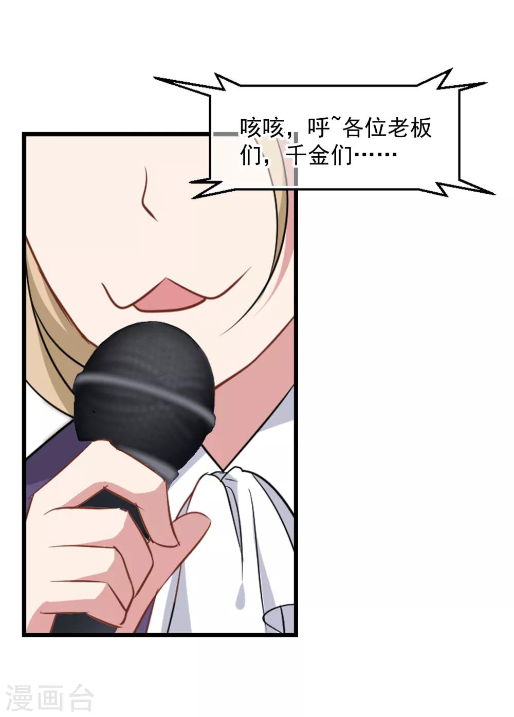 第44话 你出多少我出十倍5
