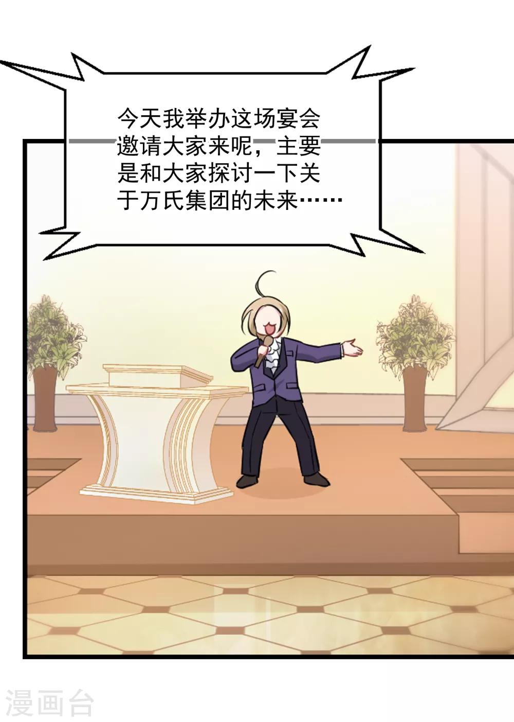 第44话 你出多少我出十倍6
