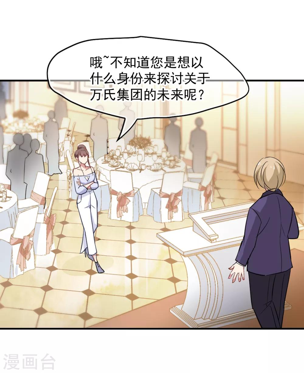 第44话 你出多少我出十倍7