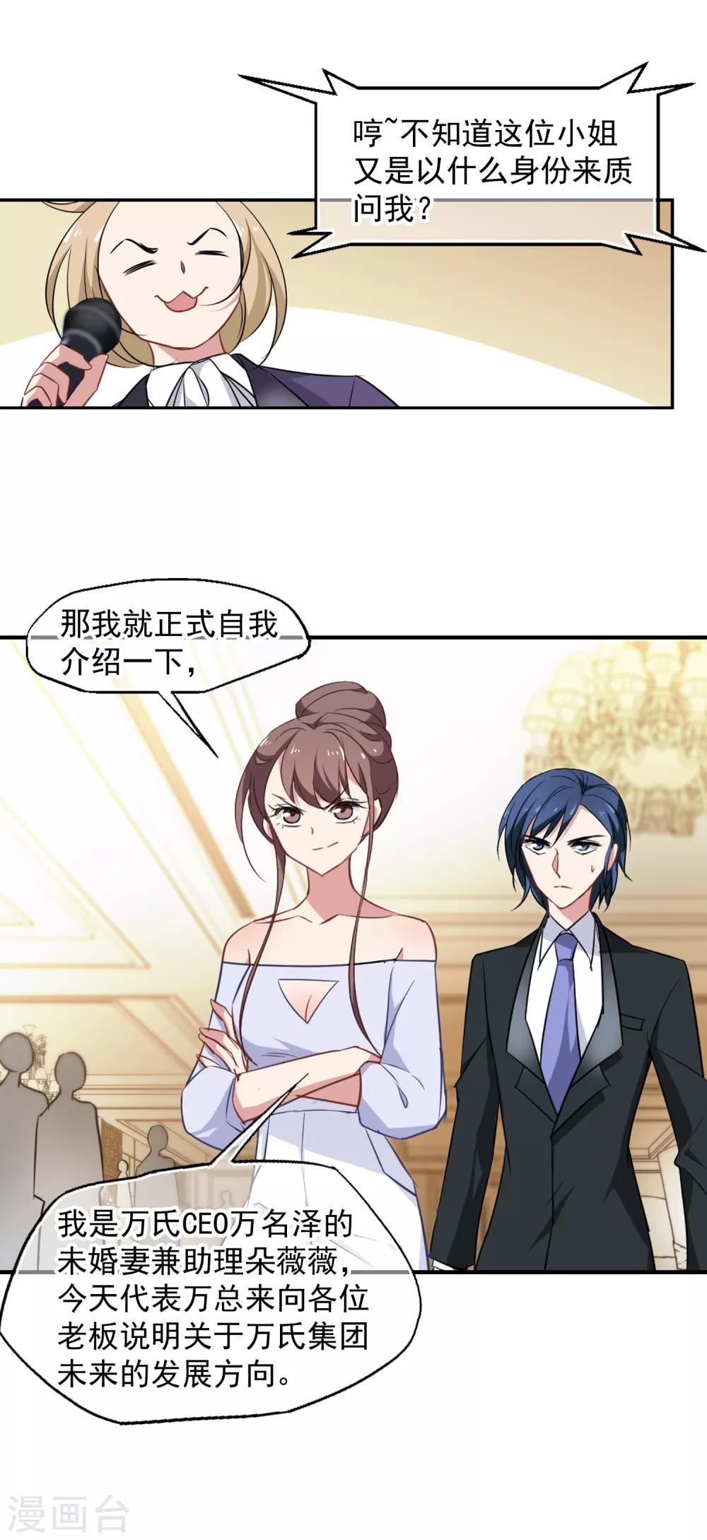 第44话 你出多少我出十倍8