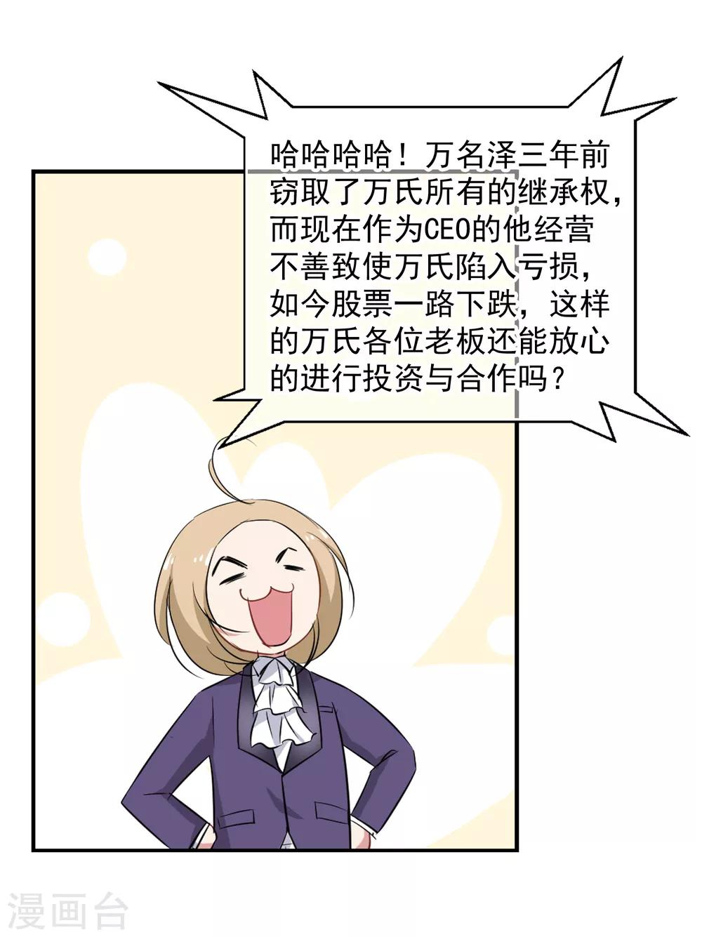 第44话 你出多少我出十倍9