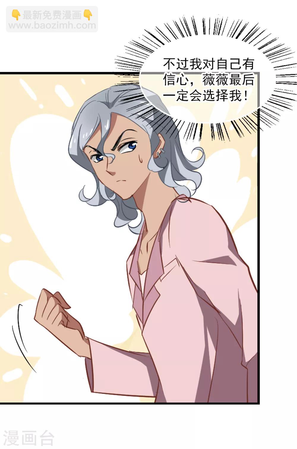 第46话 小护的祝福15