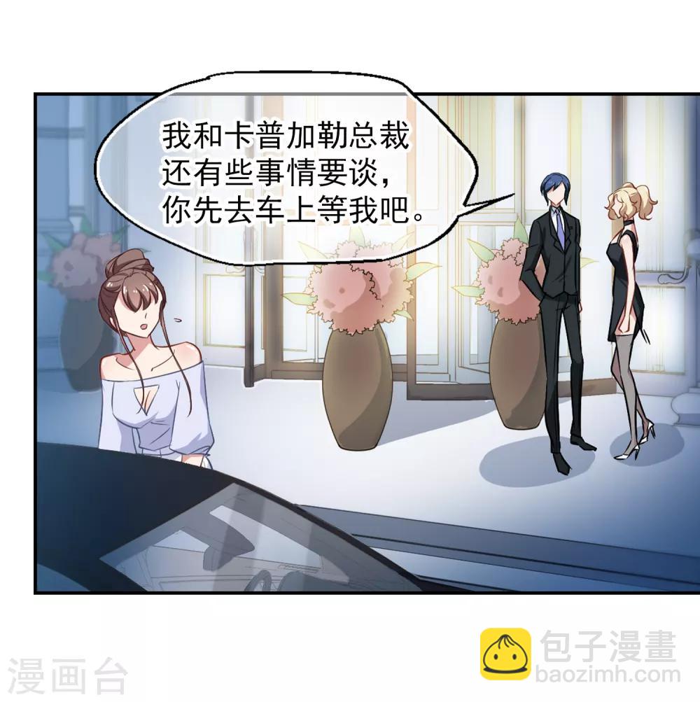 第46话 小护的祝福17