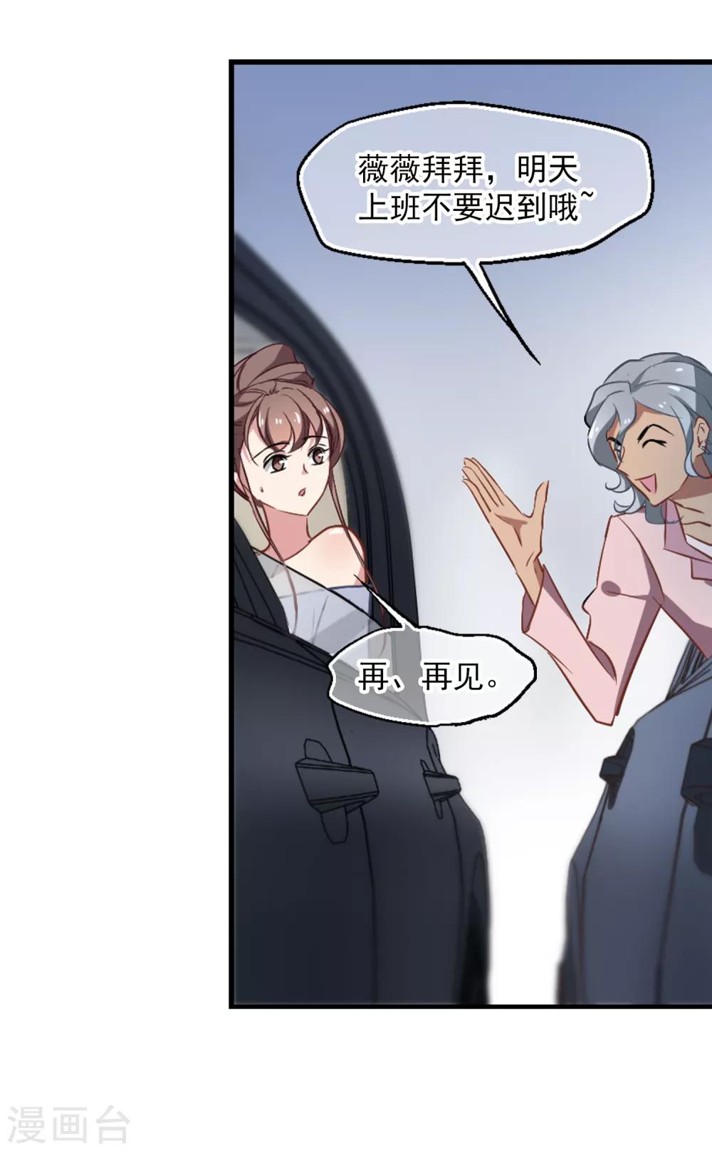 第46话 小护的祝福18