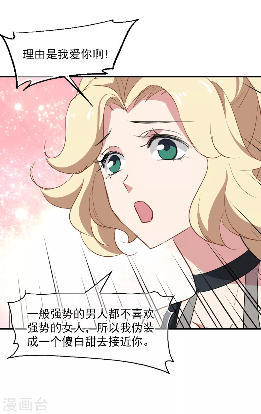 第46话 小护的祝福23
