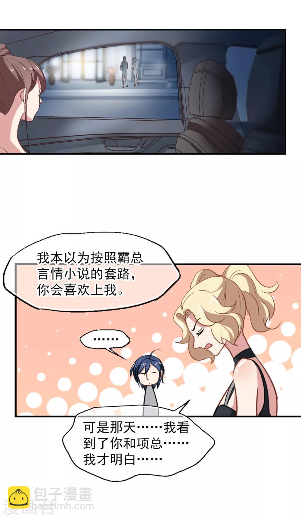 第46话 小护的祝福24
