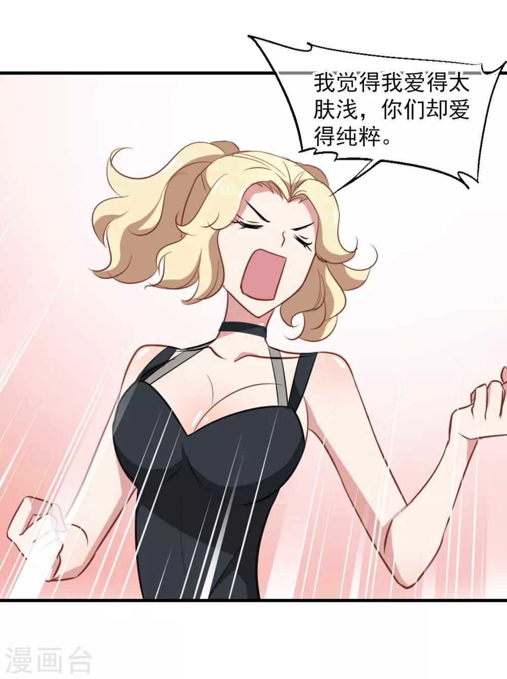 第46话 小护的祝福25