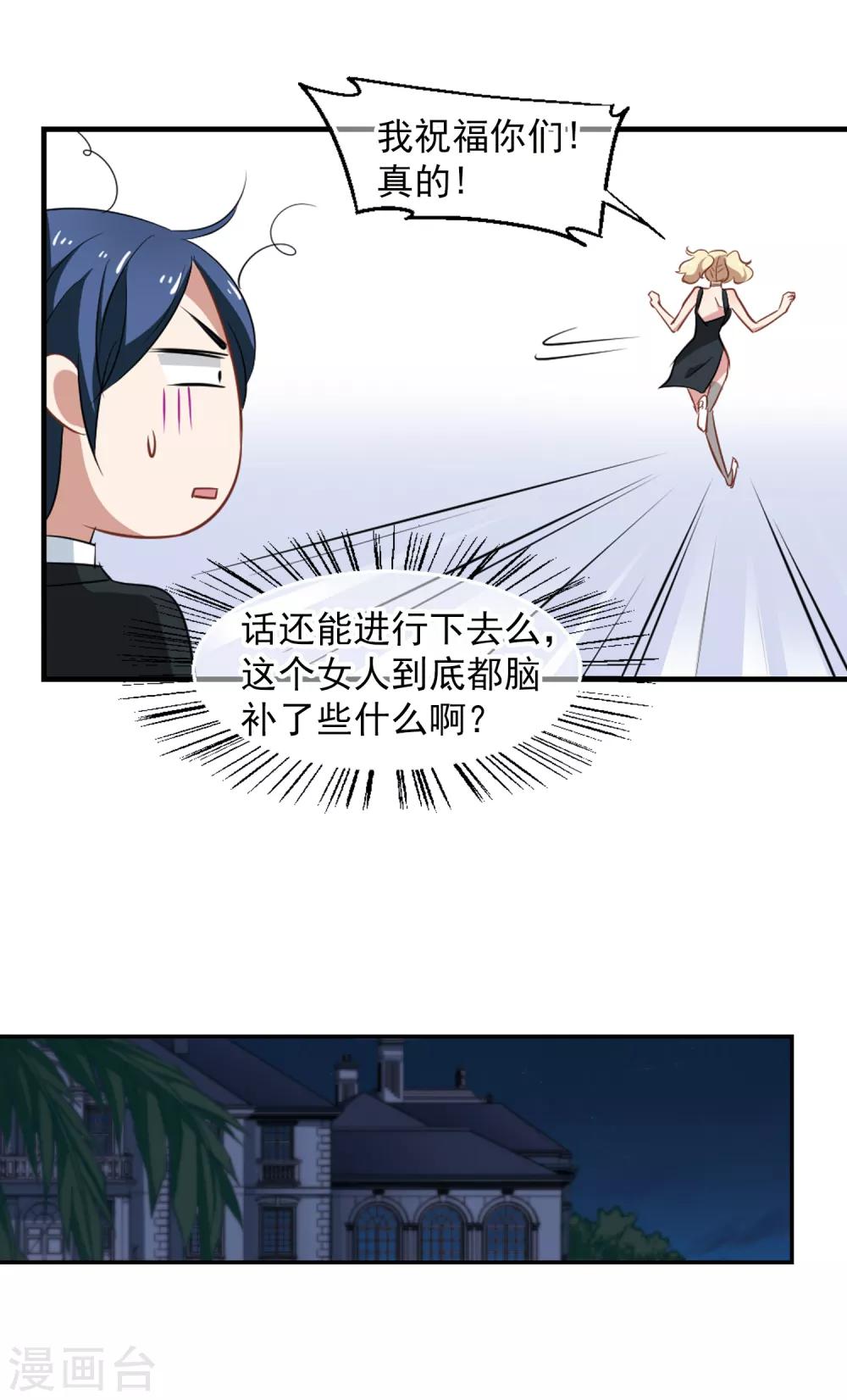 第46话 小护的祝福26
