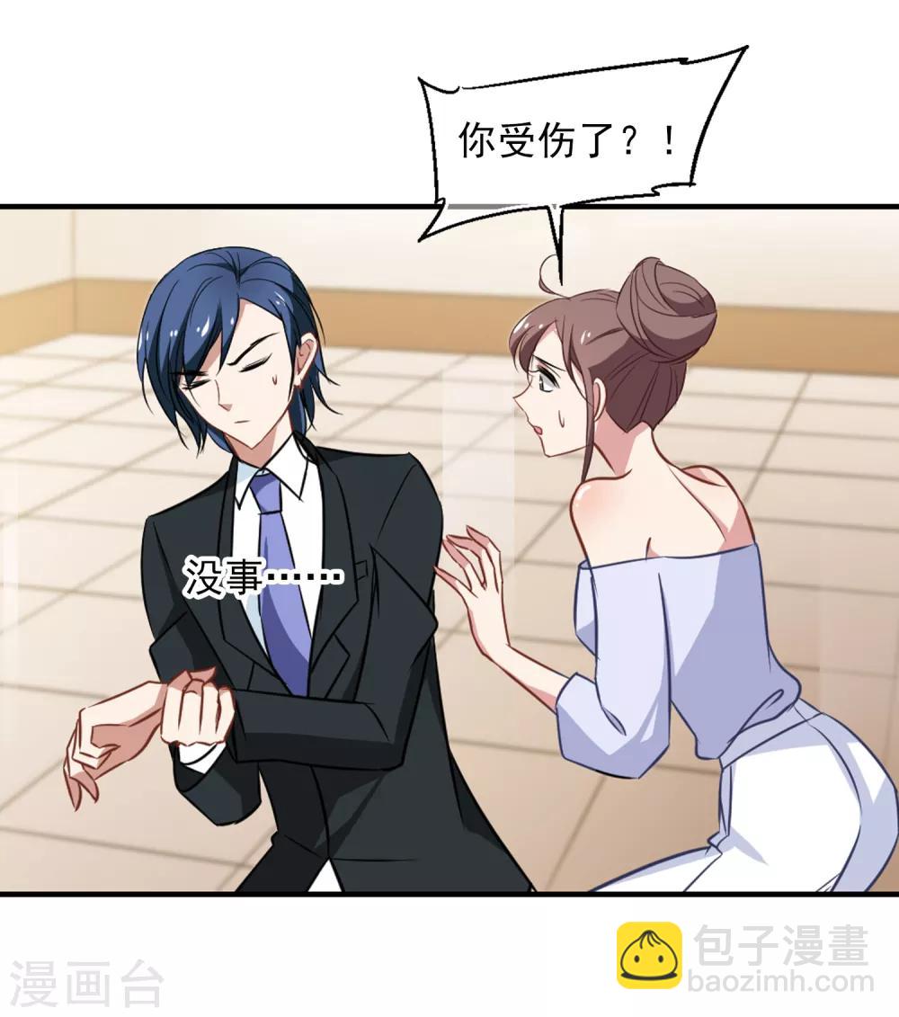 第46话 小护的祝福3