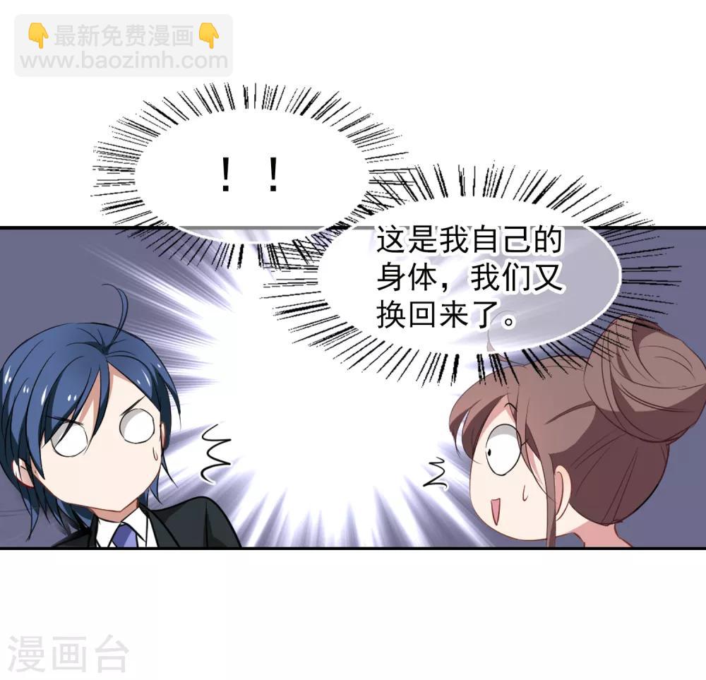 第46话 小护的祝福4