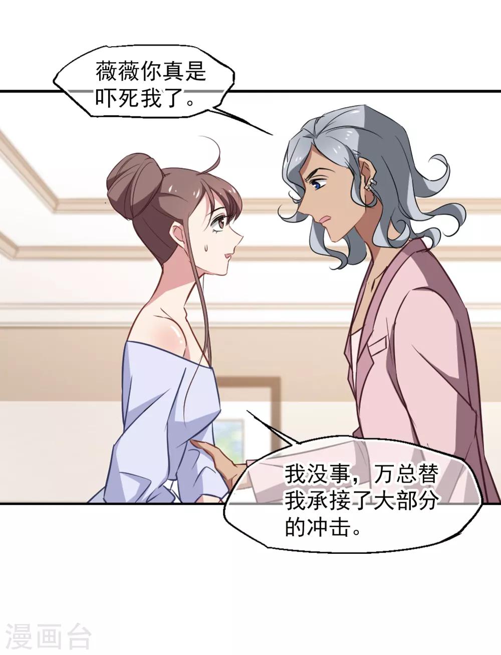 第46话 小护的祝福7