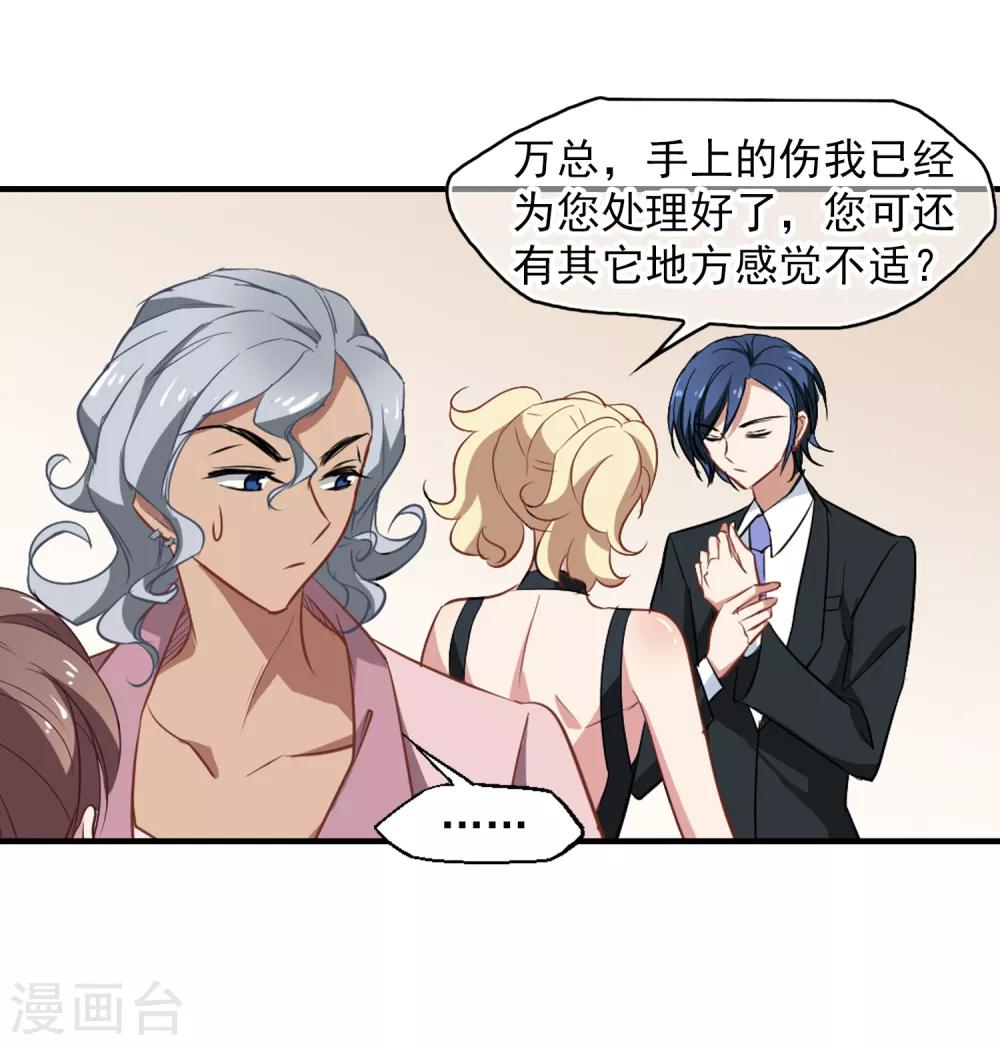 第46话 小护的祝福8