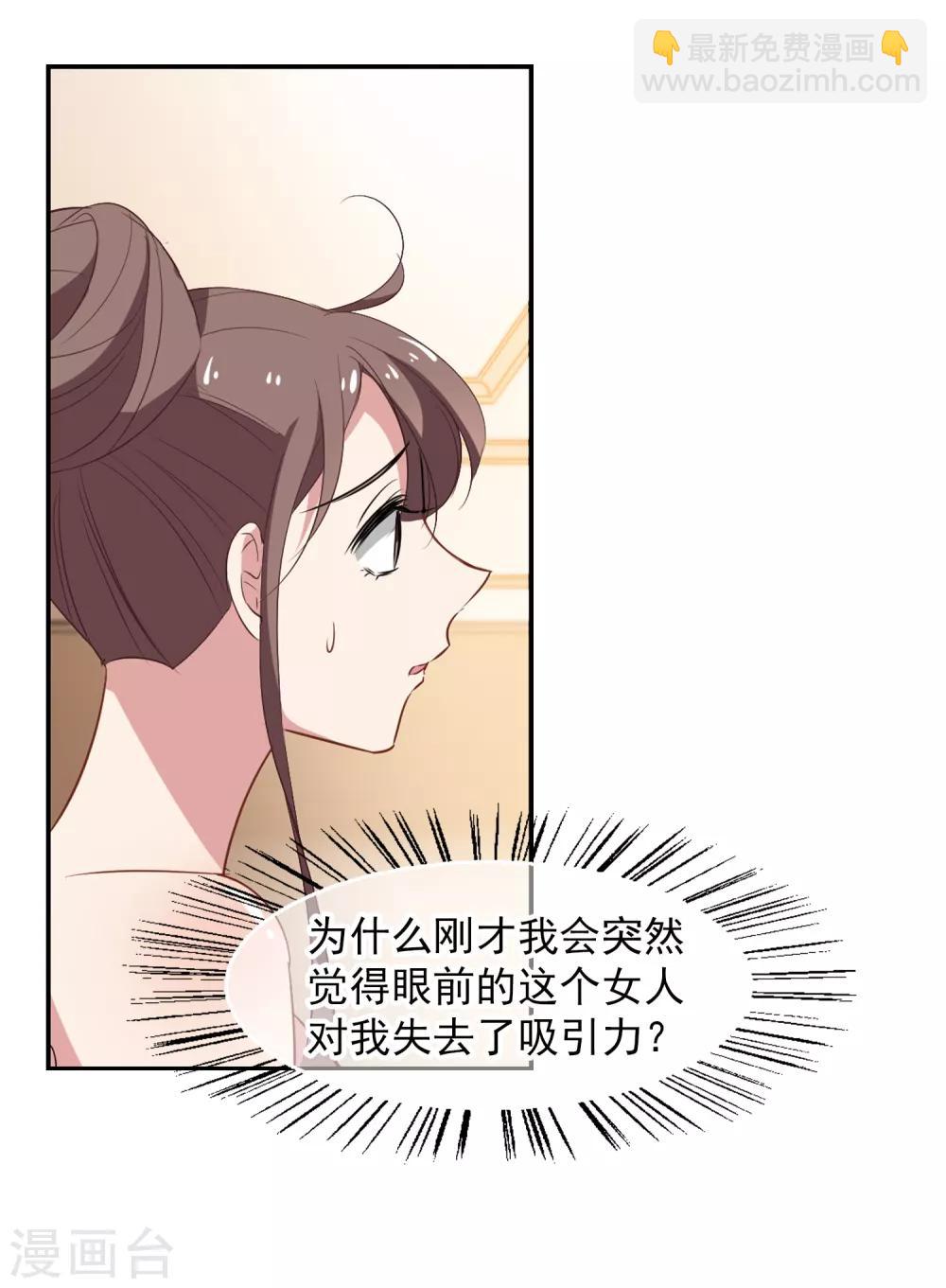 第46话 小护的祝福9