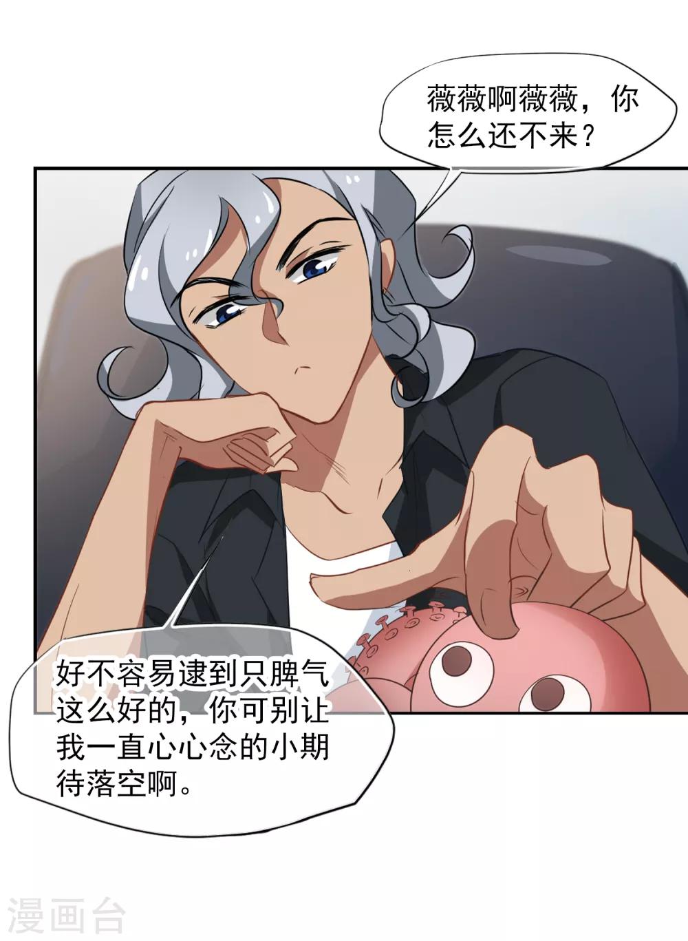 第50话 总裁被绑架11