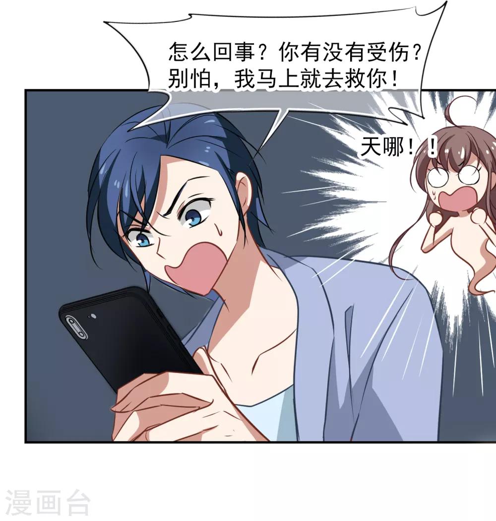 第50话 总裁被绑架17