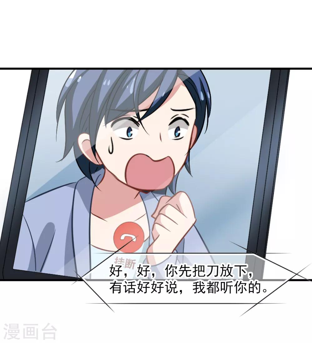第50话 总裁被绑架20