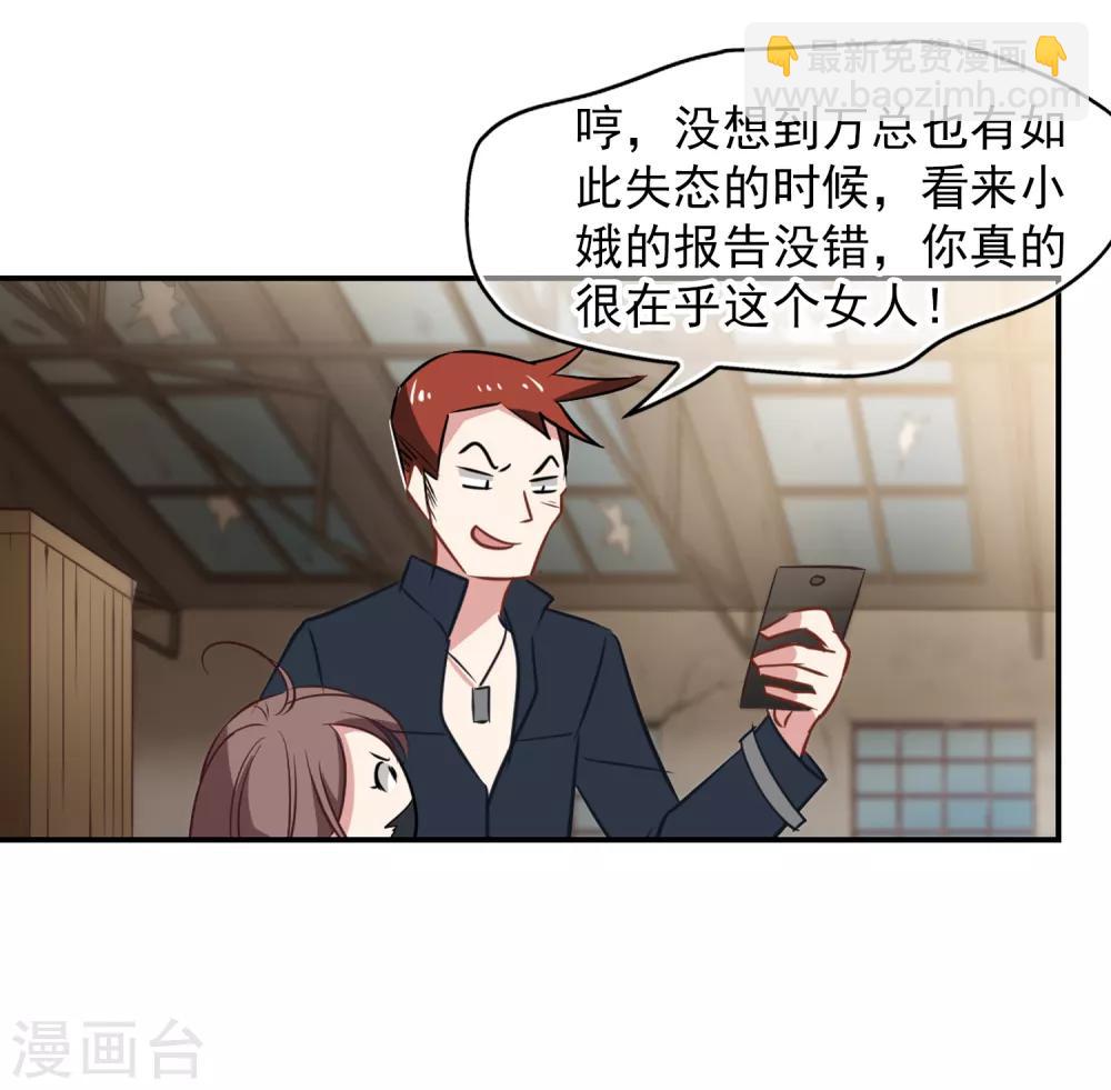 第50话 总裁被绑架21