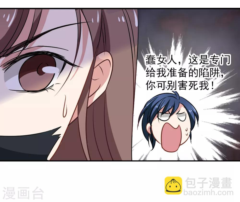第50话 总裁被绑架22