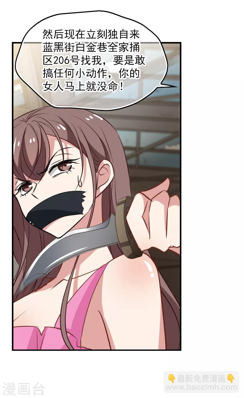 第50话 总裁被绑架24