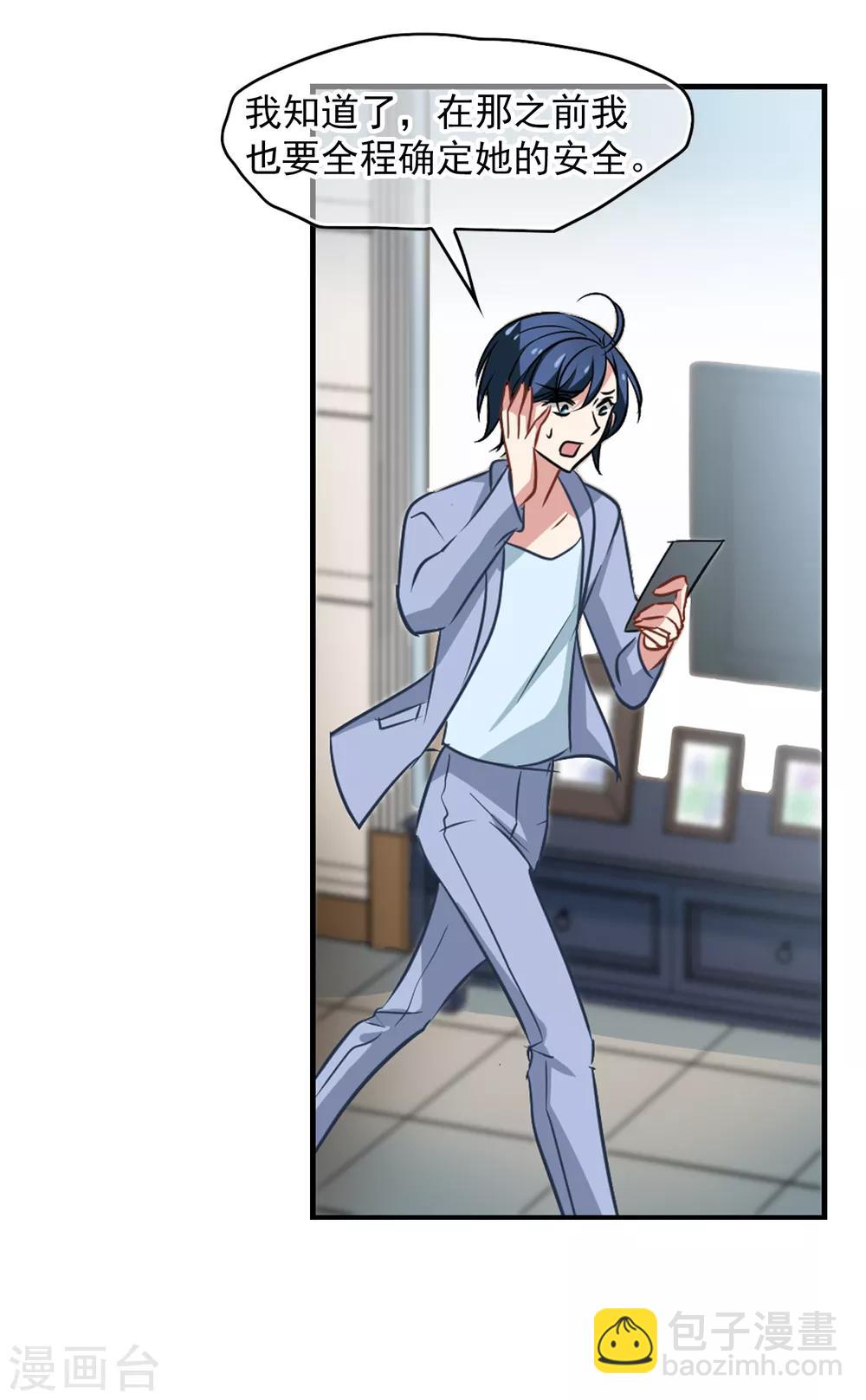第50话 总裁被绑架25